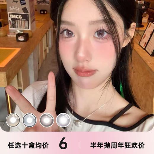 Flower Color半年抛周年秒杀活动 商品图0