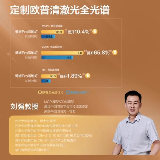 欧普（OPPLE）灯大路灯大台灯定制全光谱立式护眼台灯学习作业阅读钢琴灯 L3 上下发光 10-25平 商品图4