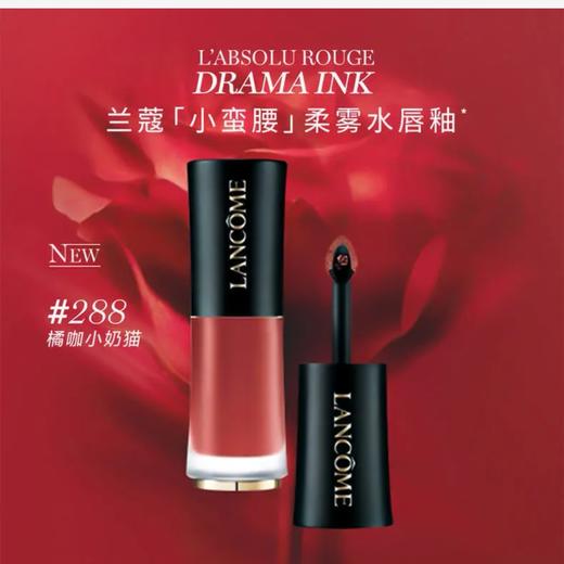 兰蔻哑光唇釉口红888 商品图2