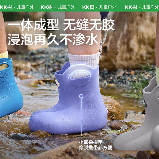 严选 | KK树小耳朵儿童雨鞋 24-34码 超防滑超轻 方便携带 商品图1