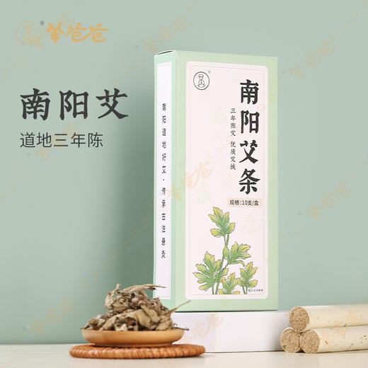 【南阳艾条】艾灸|南阳道地好艾 传承经典 悬灸 商品图1