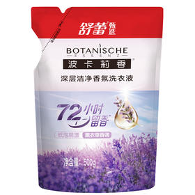 舒蕾 波卡莉香深层洁净香氛洗衣液500g 袋装