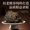 【品鉴装】陈升号 2025年老班章感恩30g（生茶） 商品缩略图3