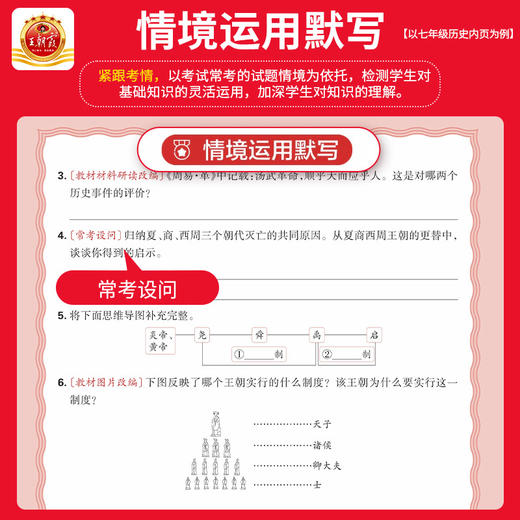 2025秋新品小四门活页历史默写/道法/地理默写/生物默写 商品图2
