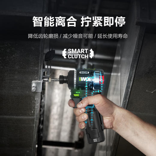 威克士12V 10mm 50N·m锂电无刷电钻起子机WU139 商品图1