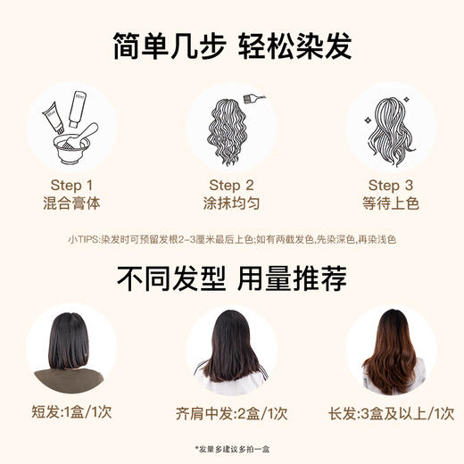 圣诗婷经典轻松植物染发剂 商品图1