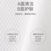贝悦 rumsey bobo亲肤绵柔巾 80片 商品缩略图3