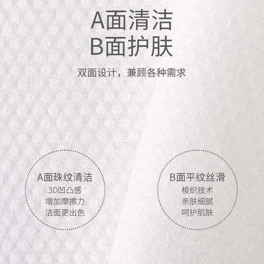 贝悦 rumsey bobo亲肤绵柔巾 80片 商品图3