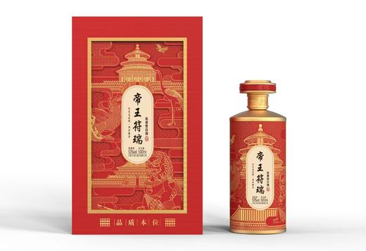 「白酒系列」帝王符瑞酒浓香型白酒52%vol 商品图0