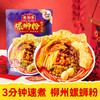 【3分钟速煮】⏰从此告别10分钟都煮不好螺蛳粉的尴尬👍采用半干湿粉🍜快煮即熟✅豪华配置大个卤鸭脚Q弹鹌鹑蛋🥚大片腐竹【450g*6袋】礼盒装 商品缩略图1
