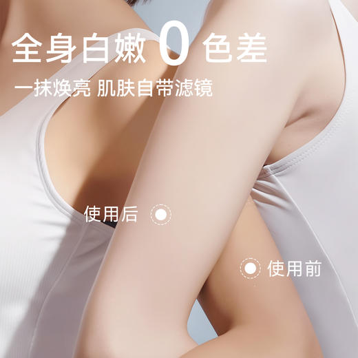 宫芙 美白防晒润肤身体素颜乳霜SPF30++奶油肌抗光持色素颜霜 商品图2