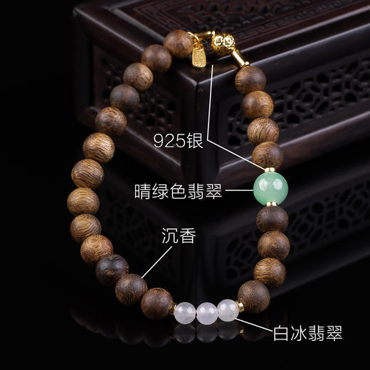 XY0368沉香+翡翠招财纳福手串 商品图7