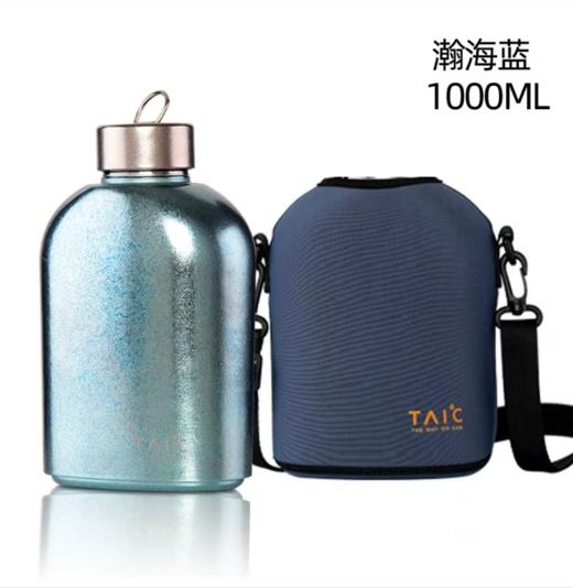 TAIC太可纯钛运动出游旅行便携式水壶（瀚海蓝/流光金/皓月银）大容量1000ml 商品图0