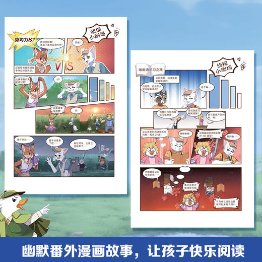 神探迈克狐·国际学院篇2（全6册）人气优质原创科学侦探故事 商品图5