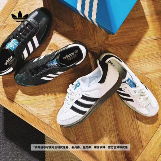  【授权链齐全】T字头阿迪达斯三叶草德训小香风板鞋(SAMBA) 商品图1