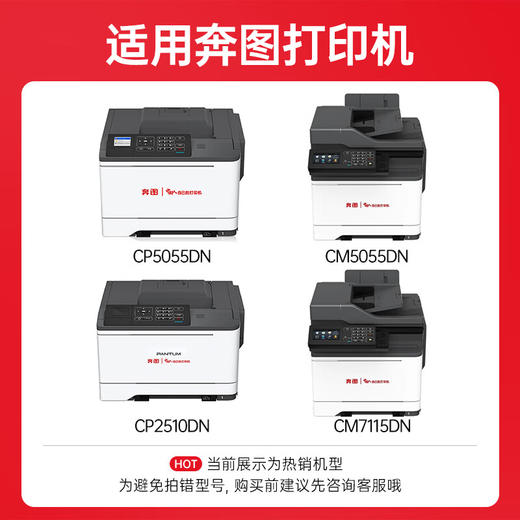 绘威CTL350HK粉盒，COO-350感光鼓组件 适用奔图CM/CP5055DN粉盒 CM7000PDN CP2500DN智享版CP2510DN墨盒CM7115DN打印机硒鼓四色大容量 商品图9