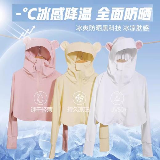 【防晒6合1！1件=N件！🌞】UPF50+黑科技防晒衣，给宝宝全方位冰凉守护！🌞UPF50+透气皮肤衣婴儿斗篷外套 儿童防晒服薄款 商品图1