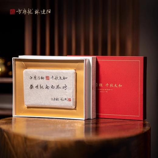 方守龙 2019年盛世纪念白茶砖典藏礼盒装福鼎白茶[官方旗舰店正品直供] 商品图1