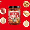 与辉同行同款【坚果油辣子】0添加精选5种果仁的油辣子，辣而不燥、香而不呛，真正做到了灵魂拌蘸下饭香，210g*3罐 商品缩略图4