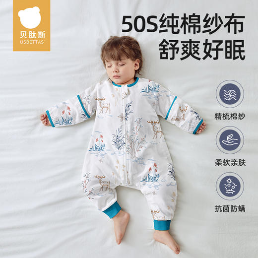 贝肽斯【肽绵】婴儿睡袋春秋宝宝分腿儿童防踢被四季通用 商品图0