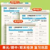 2025小学英语同步默写3-6年级小学生单词短语句子默写听写预复习 商品缩略图3