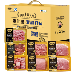 中粮家佳康亚麻籽猪肉礼盒A款2180g