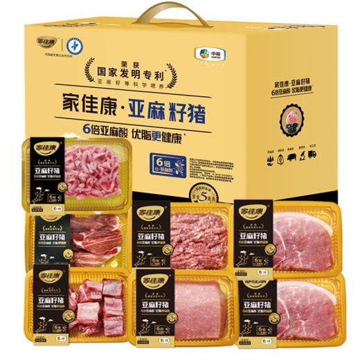 中粮家佳康亚麻籽猪肉礼盒A款2180g 商品图0