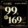 99元秒杀169元【蛋糕券】 商品缩略图0