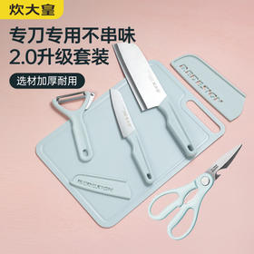 炊大皇蔚蓝刀具五件套
