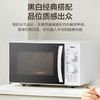美的（Midea）快捷微波炉 360°转盘加热 旋钮操控 五档火力 3-5人用 23L（M1-230E） 商品缩略图1