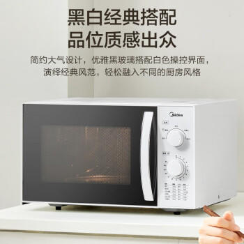 美的（Midea）快捷微波炉 360°转盘加热 旋钮操控 五档火力 3-5人用 23L（M1-230E） 商品图1