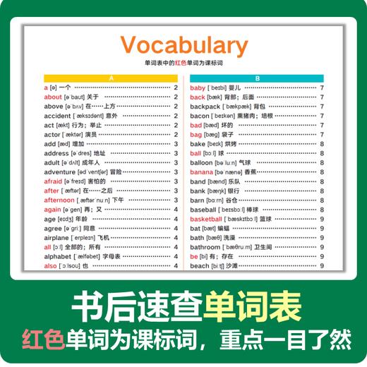 【童趣】迪士尼小学英语1000词 小学英语单词训练趣味双语词典 商品图6