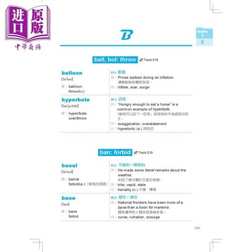 【中商原版】字汇高点 旋元佑GRE 字汇通 MP3 数位下载版 二版 港台原版 旋元佑 贝塔 英语 GRE考试 商品图12