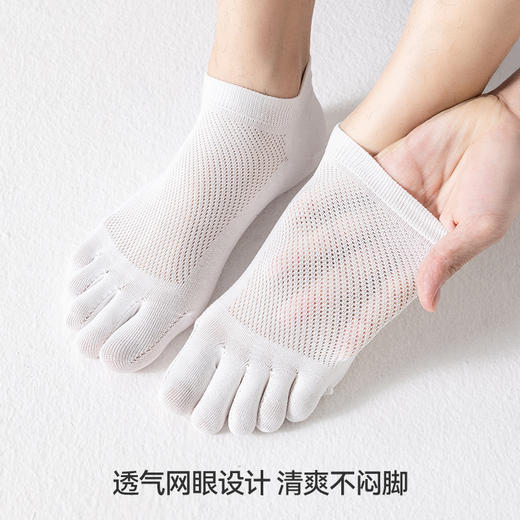 左分之右五指袜子男夏季网眼薄款纯棉10A抗菌男士无骨分趾袜船袜 商品图1