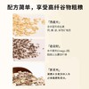 妙思丁 奇亚籽黑白燕麦片500g/罐  三高克星：控糖/降压/清血管  / 科学配比守护全家健康！黄金双麦组合：黑燕麦+白燕麦双倍膳食纤维，血糖波动减少50% 商品缩略图4