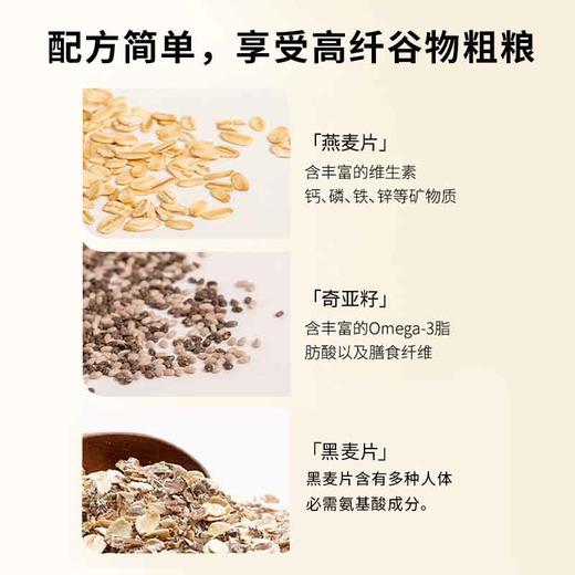 妙思丁 奇亚籽黑白燕麦片500g/罐  三高克星：控糖/降压/清血管  / 科学配比守护全家健康！黄金双麦组合：黑燕麦+白燕麦双倍膳食纤维，血糖波动减少50% 商品图4