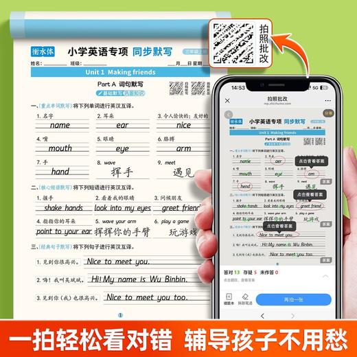 2025小学英语同步默写3-6年级小学生单词短语句子默写听写预复习 商品图5