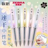 斑马按动软握气垫JJZ49花绽限定中性笔/颜色随机或到店自选 商品缩略图0