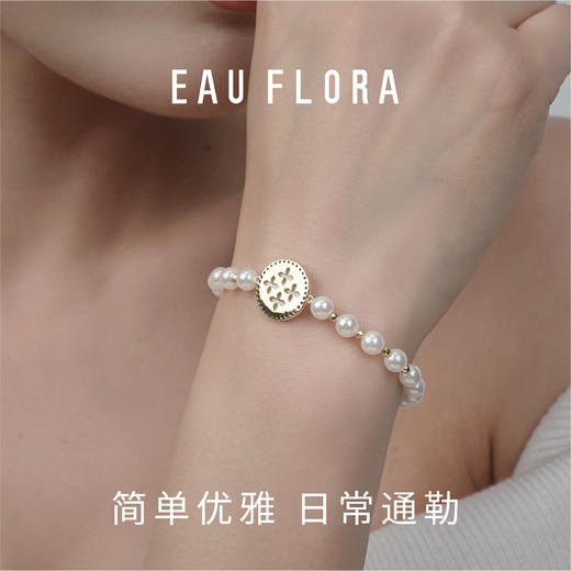 【幸运星】仿珍珠·可抽拉手链 商品图3