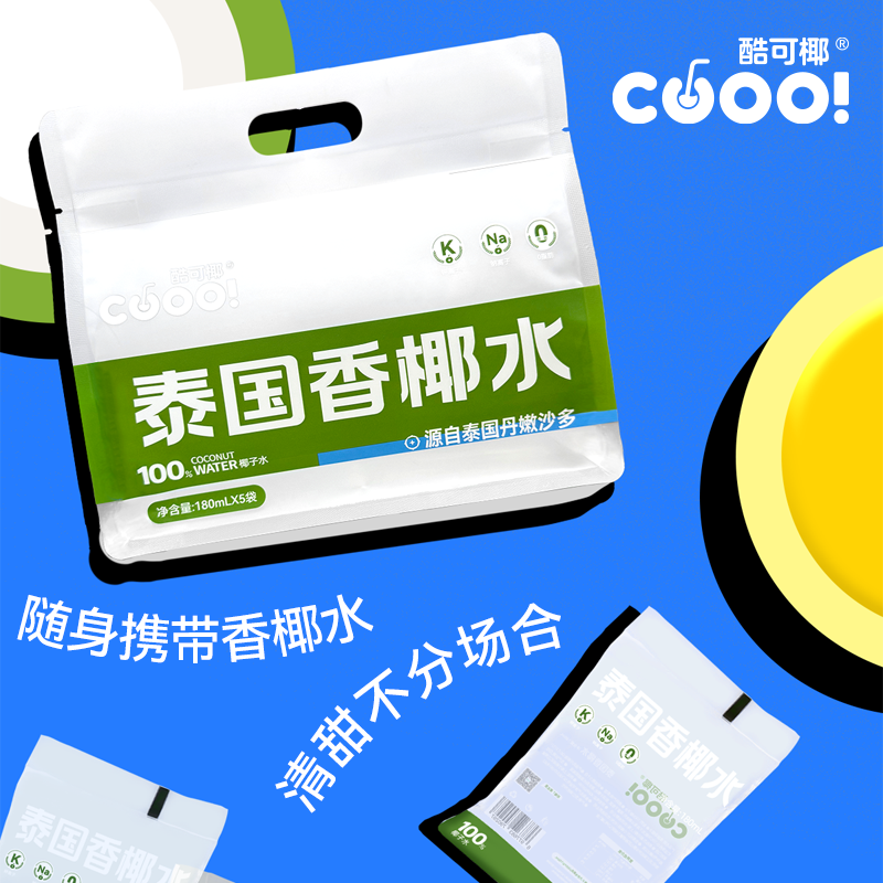 【混知推荐】酷可椰 100%泰国椰子水 甄选泰国香水椰 0添加0色素 富含电解质