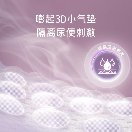 【老品清仓】舒比奇玫瑰沁润纸尿裤 商品图3
