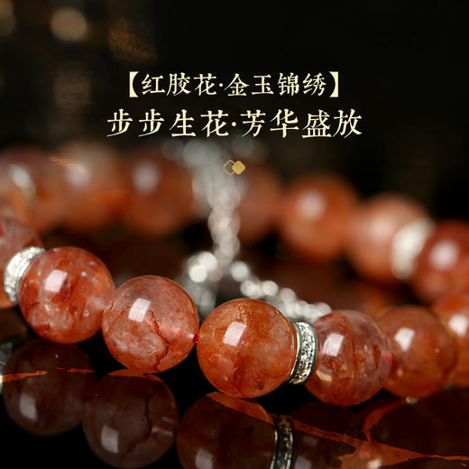 灵机生活馆红胶花手链 毫不费力的“贵气感” 商品图3