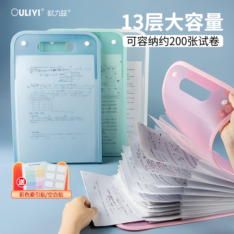 【2个装】13层大容量收纳直式手提风琴包