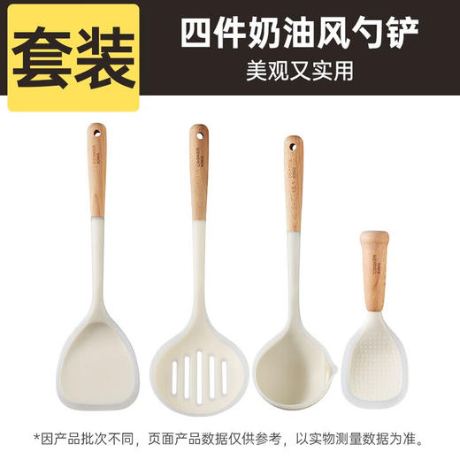 炊大皇奶油夹心勺铲套装JX04TZ 商品图2