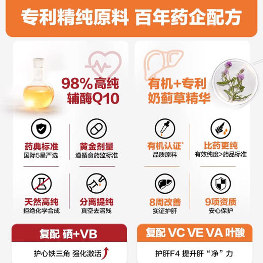 拜耳OneADay熬夜心肝宝奶蓟草护肝片维生素水飞蓟辅酶心肝同养 商品图5