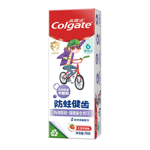 高露洁·艾美适宝宝儿童牙膏-0-6岁奥拉氟专效防蛀50ml*2支装套装【日化】  WY 商品图6