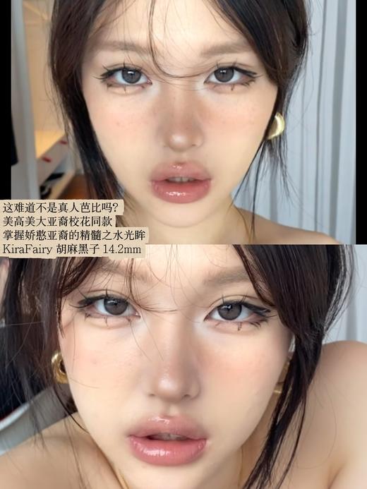 Kira Fairy（kirafairy）半年抛 胡麻黑子「752」 直径14.2mm 商品图0