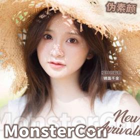 【Monstercon松弛曲奇】乖乖的奶咖色