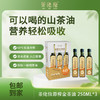 茶佬倌原榨金茶油250ml*3礼盒装 商品缩略图0