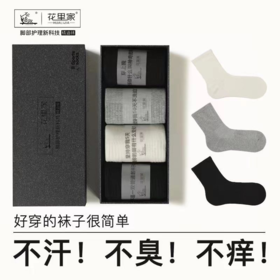 【花里家 防臭精油袜纯棉袜子】 运动袜 男女情侣款夏季吸汗透气薄款  精油运动袜 WZ-05
